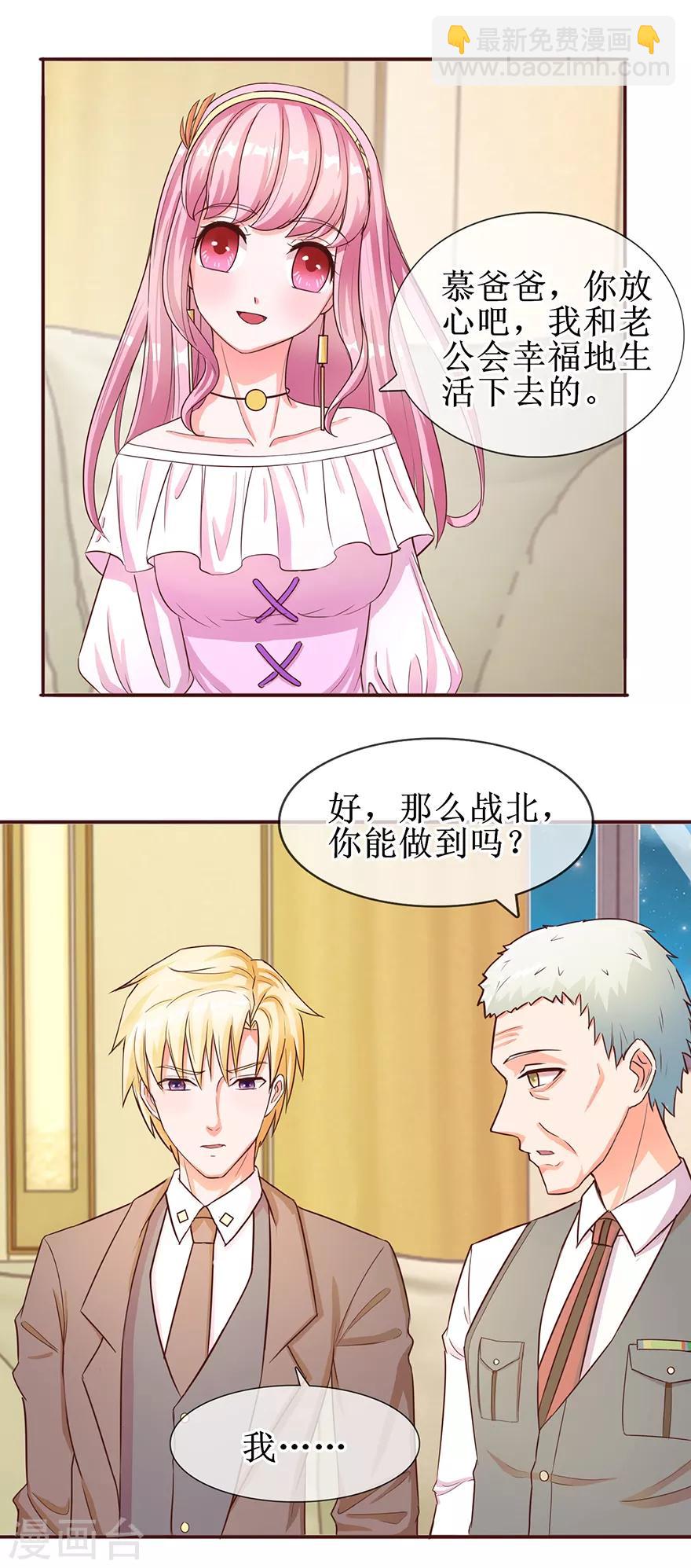 第59话 公开身份-第67话