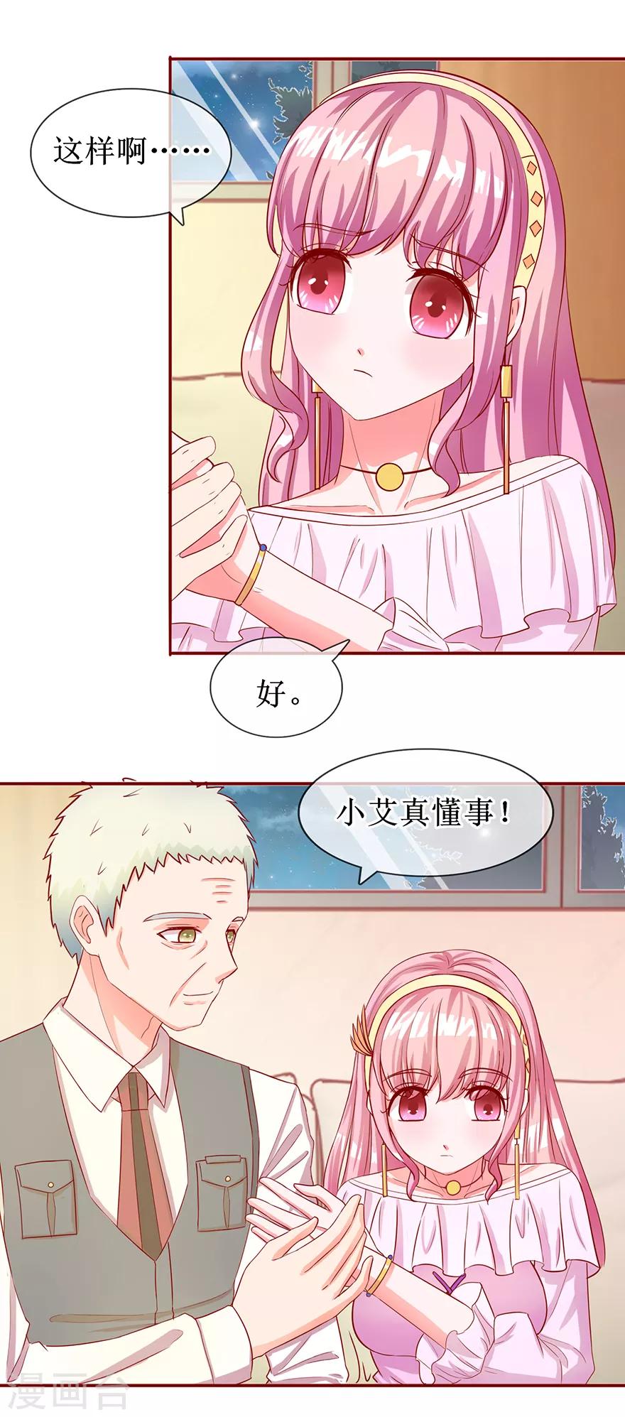 第59话 公开身份-第67话