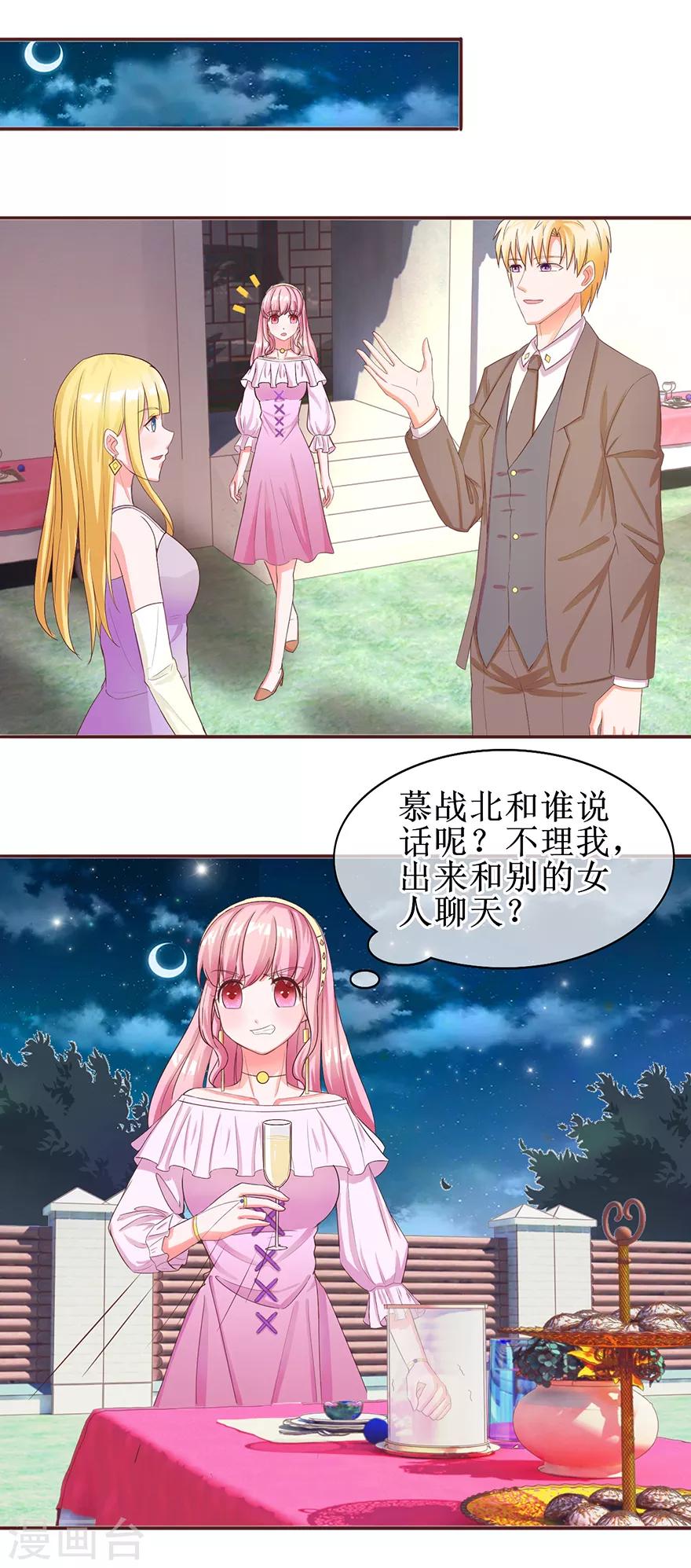 第59话 公开身份-第67话