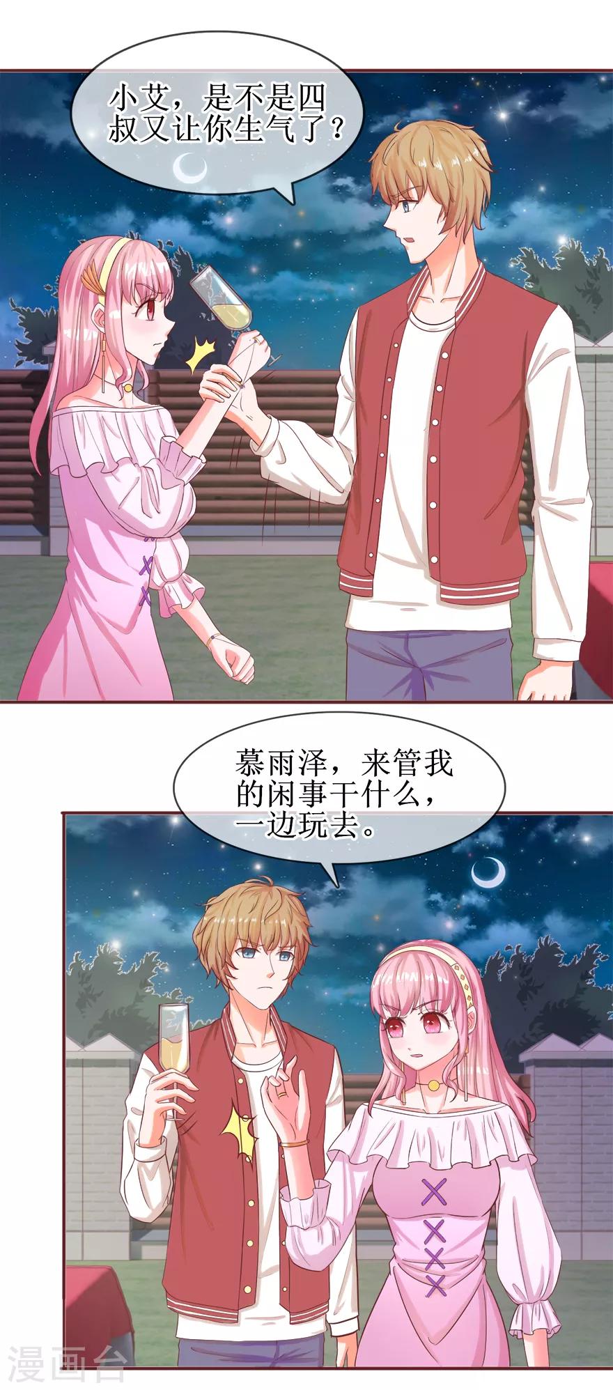 第59话 公开身份-第67话