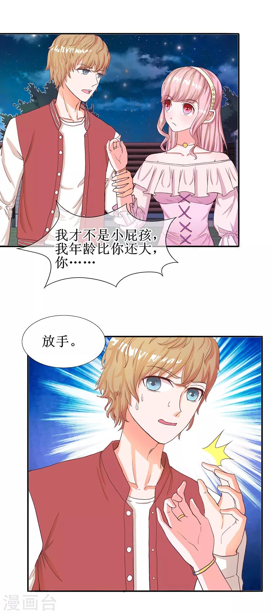 第59话 公开身份-第67话