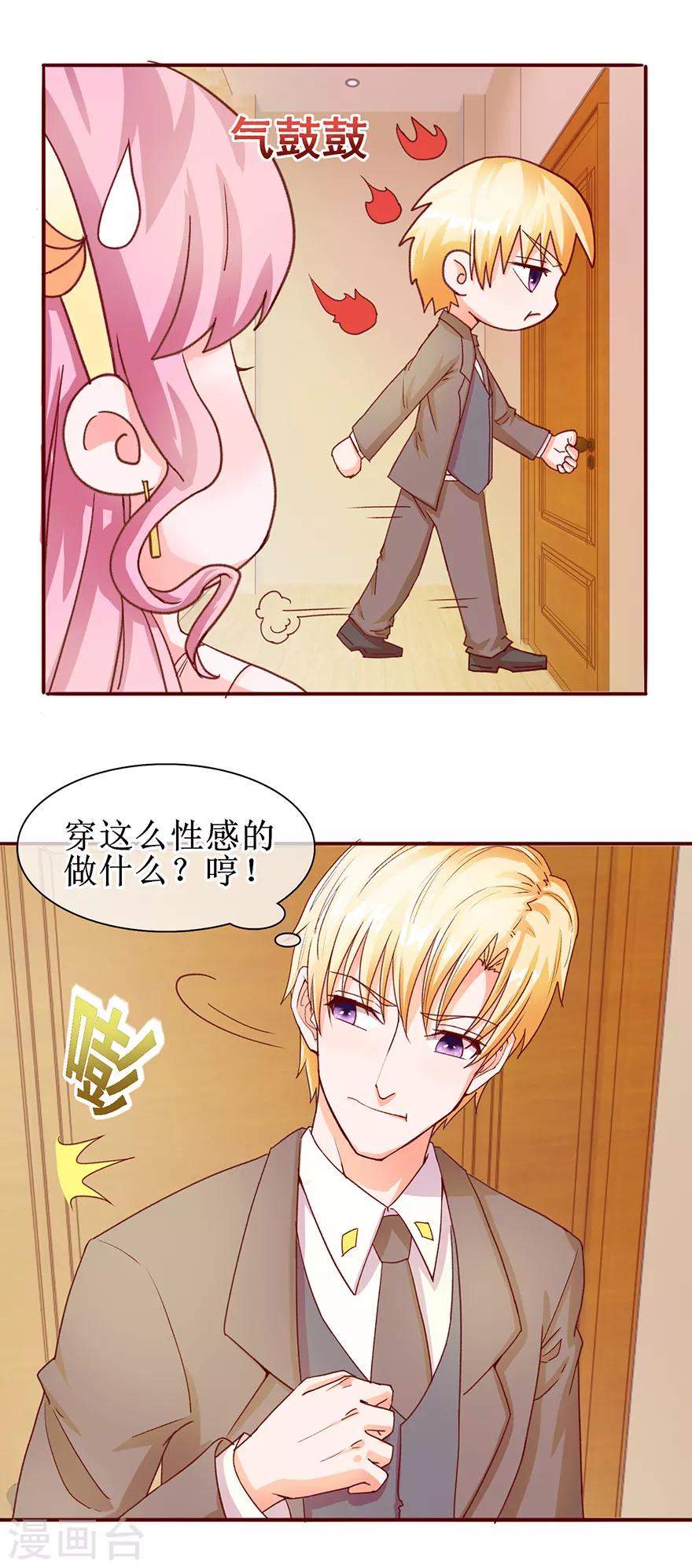 第59话 公开身份-第67话