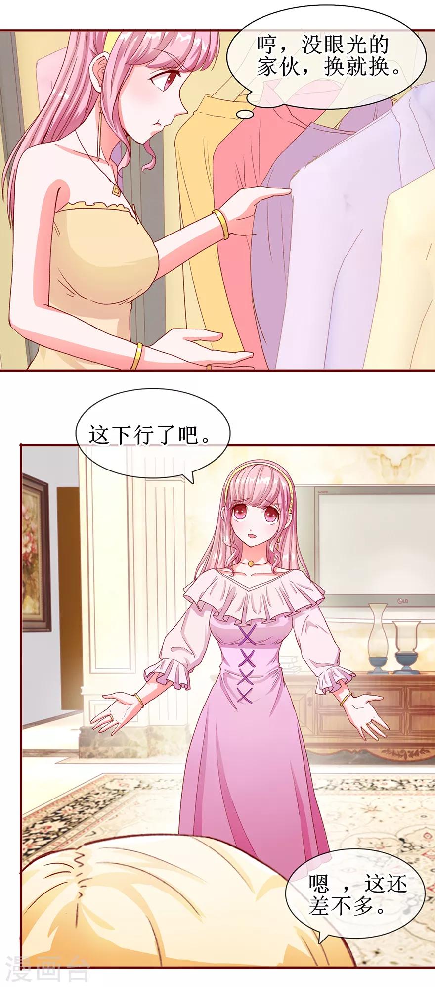 第59话 公开身份-第67话