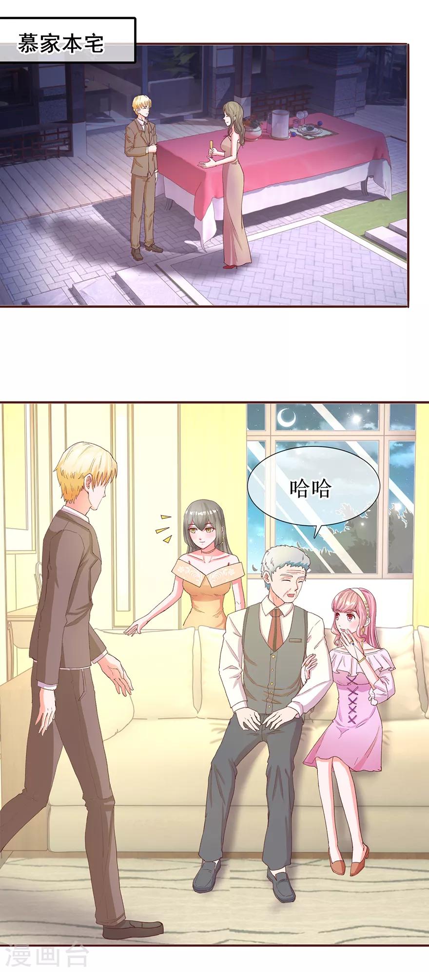 第59话 公开身份-第67话