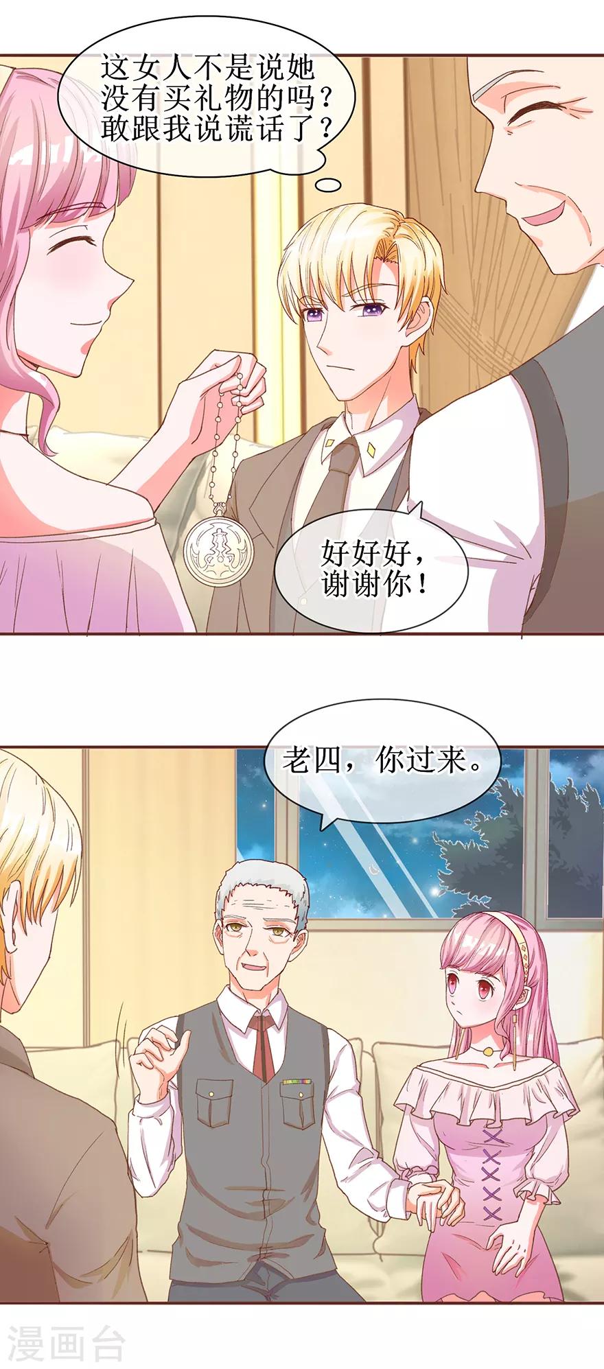 第59话 公开身份-第67话