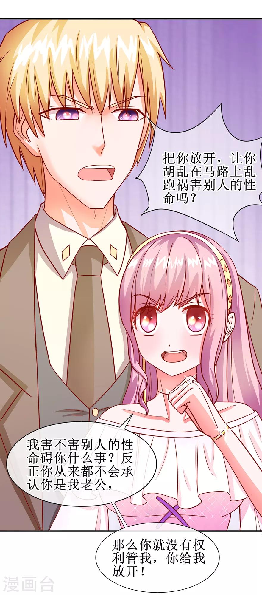 第61话 原来如此-第69话