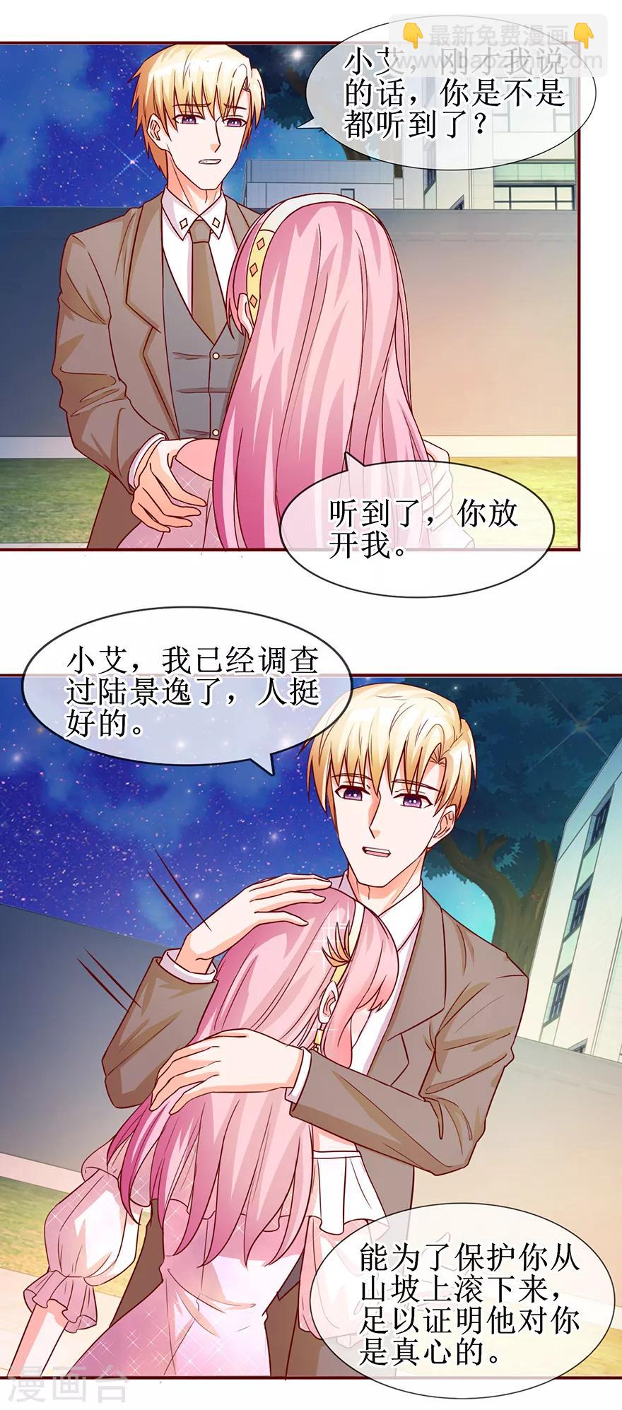 第61话 原来如此-第69话