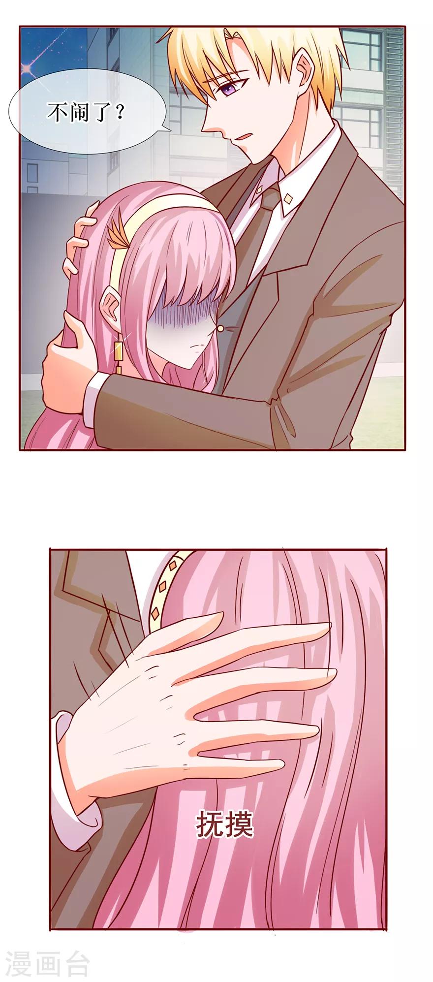 第61话 原来如此-第69话