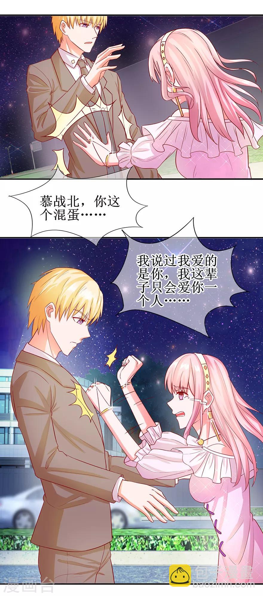 第61话 原来如此-第69话