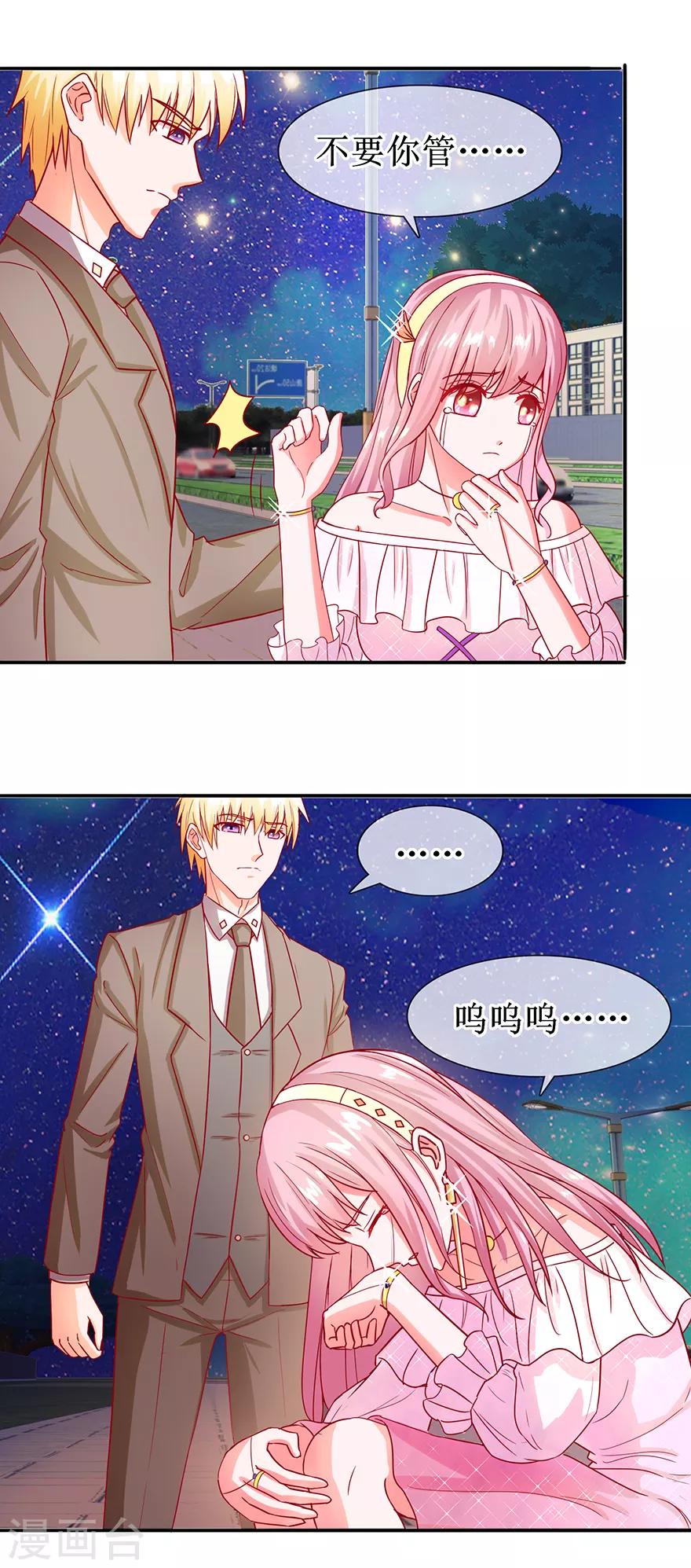 第61话 原来如此-第69话