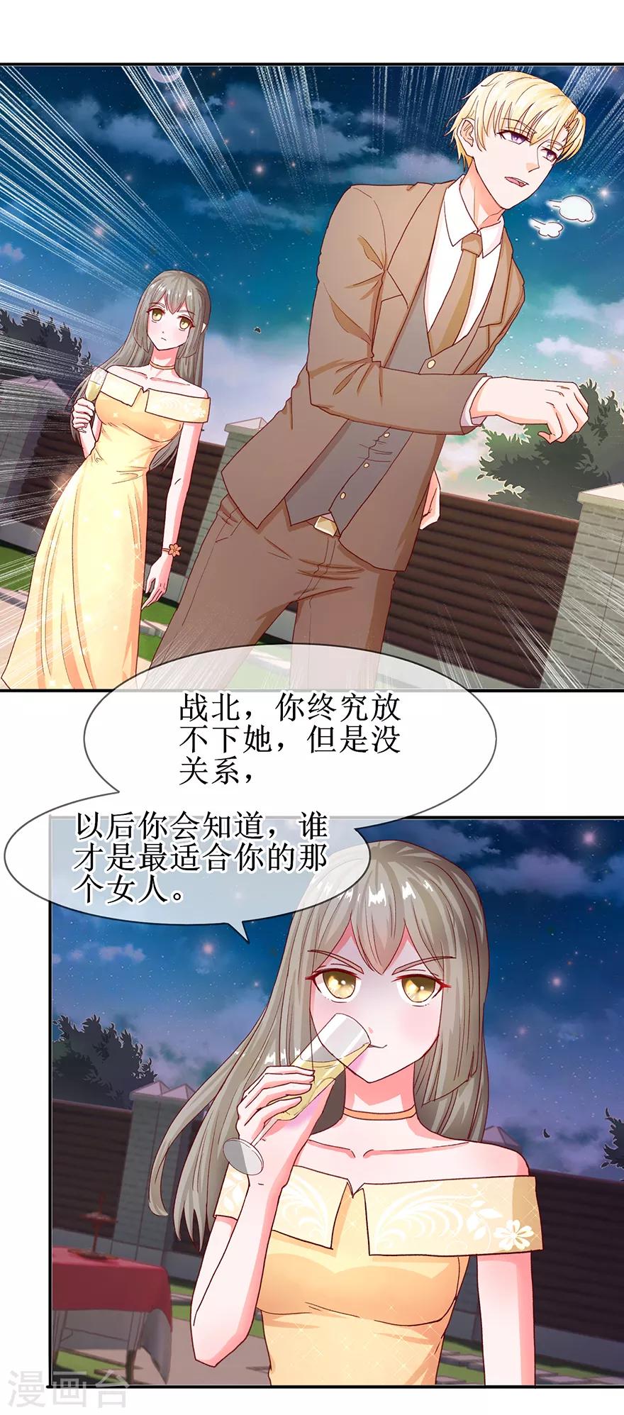 第61话 原来如此-第69话