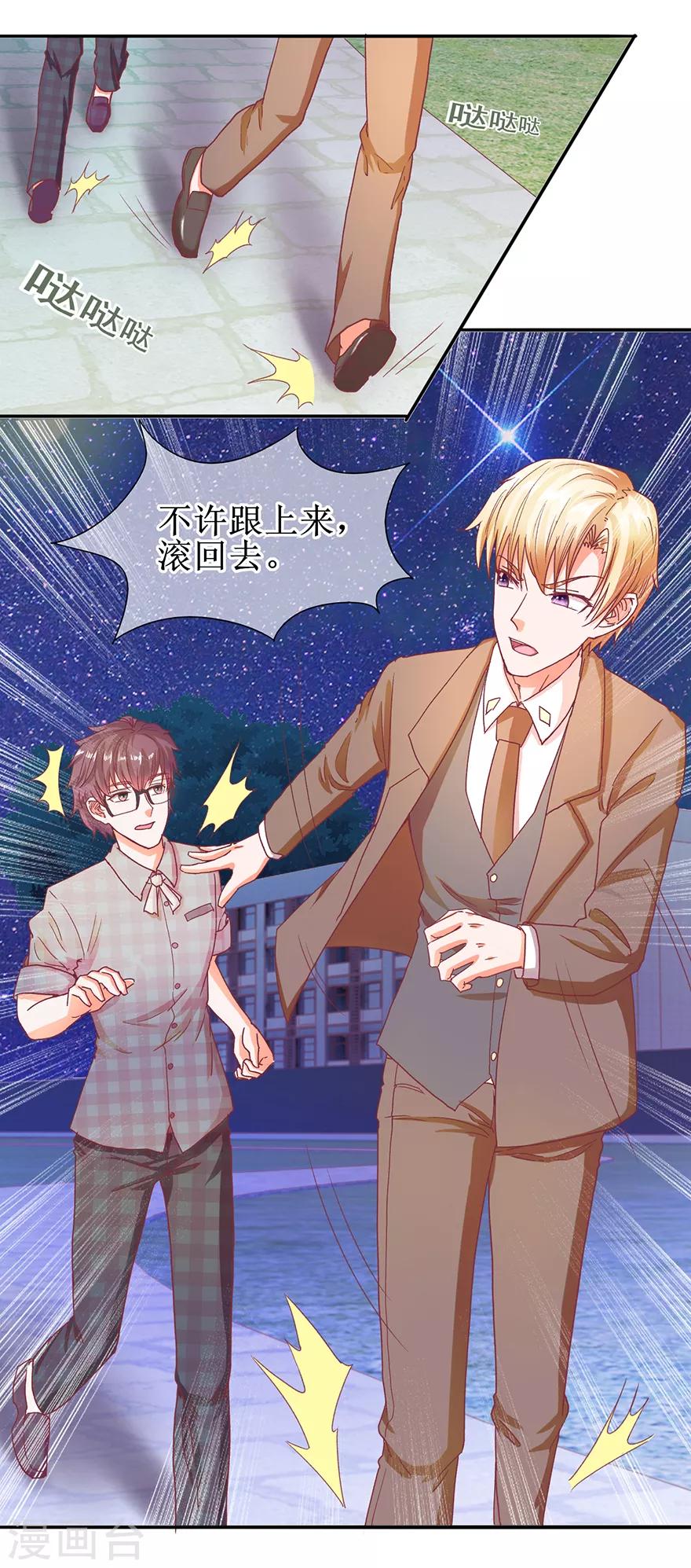 第61话 原来如此-第69话