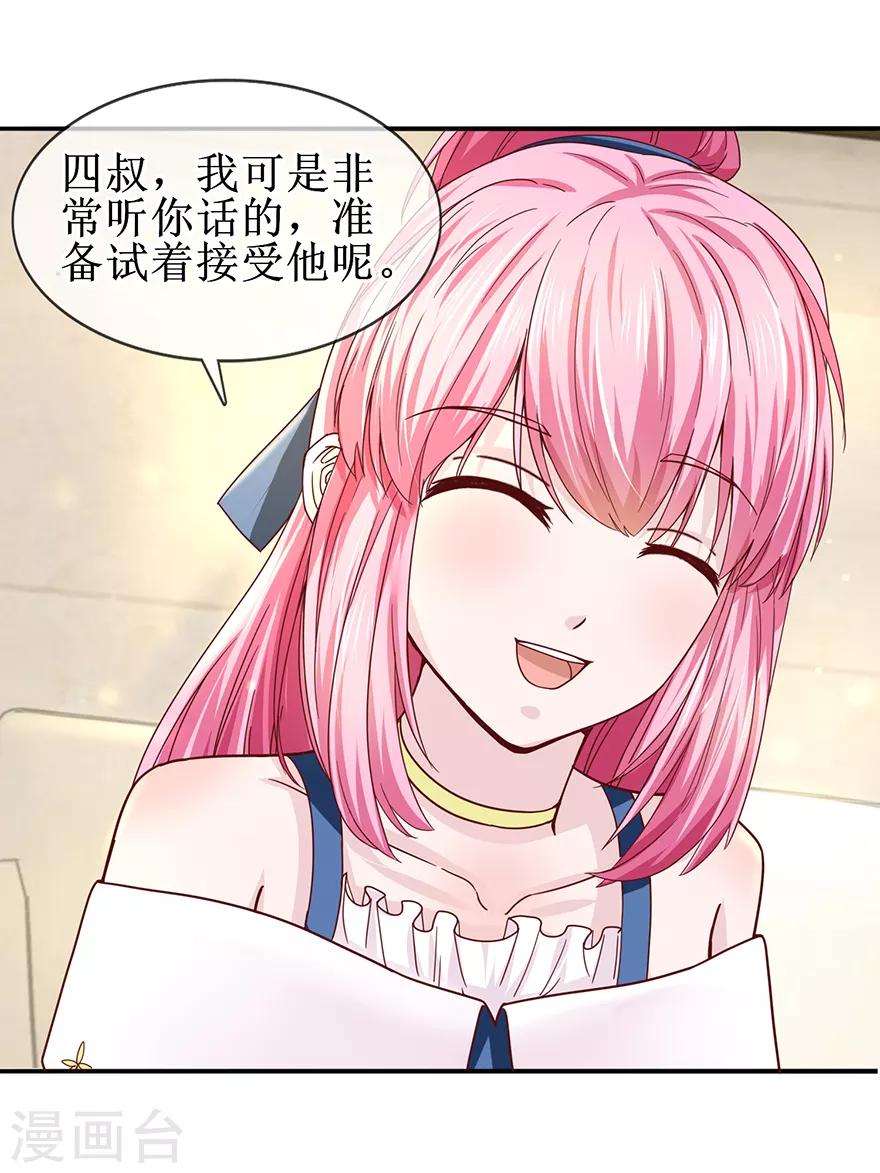 第63话 喊我老公-第71话