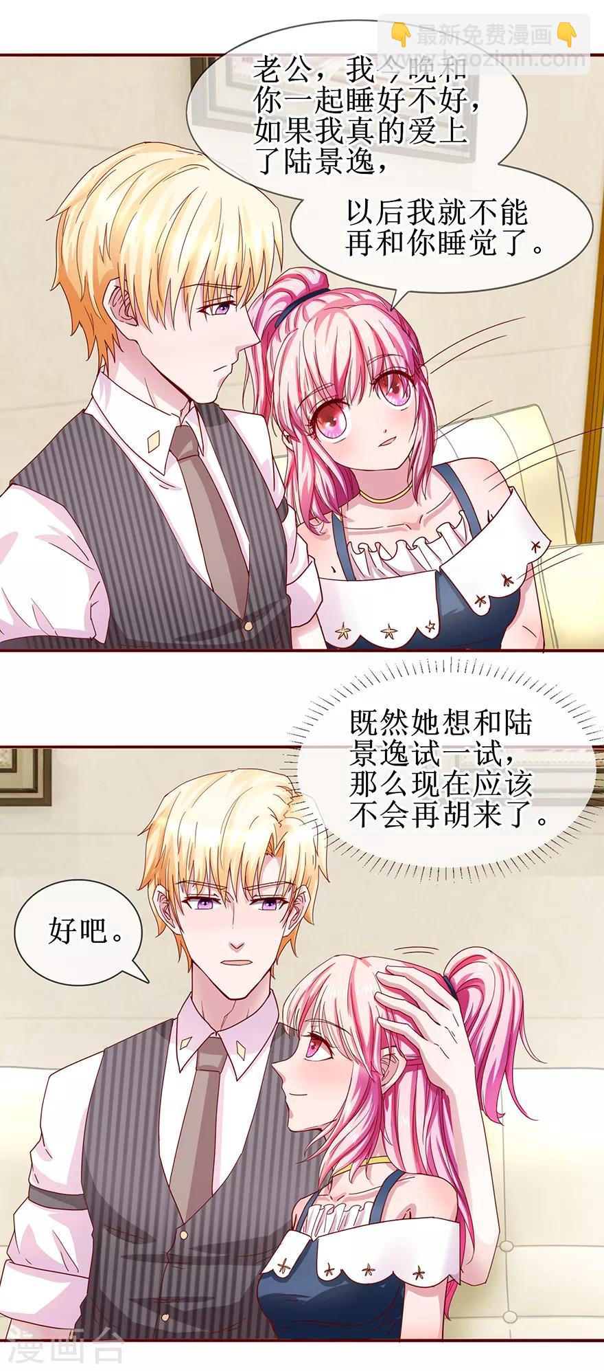 第63话 喊我老公-第71话