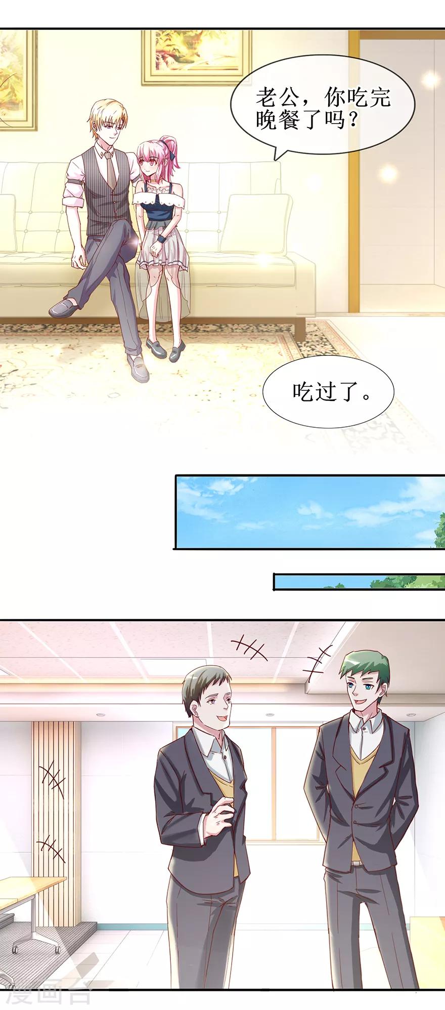 第63话 喊我老公-第71话