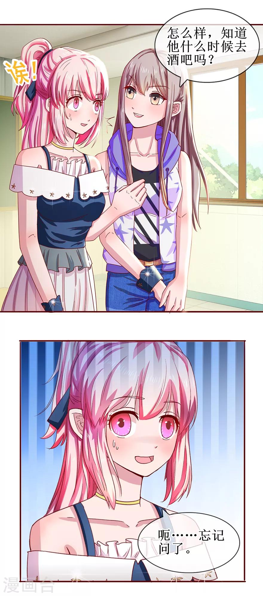 第63话 喊我老公-第71话