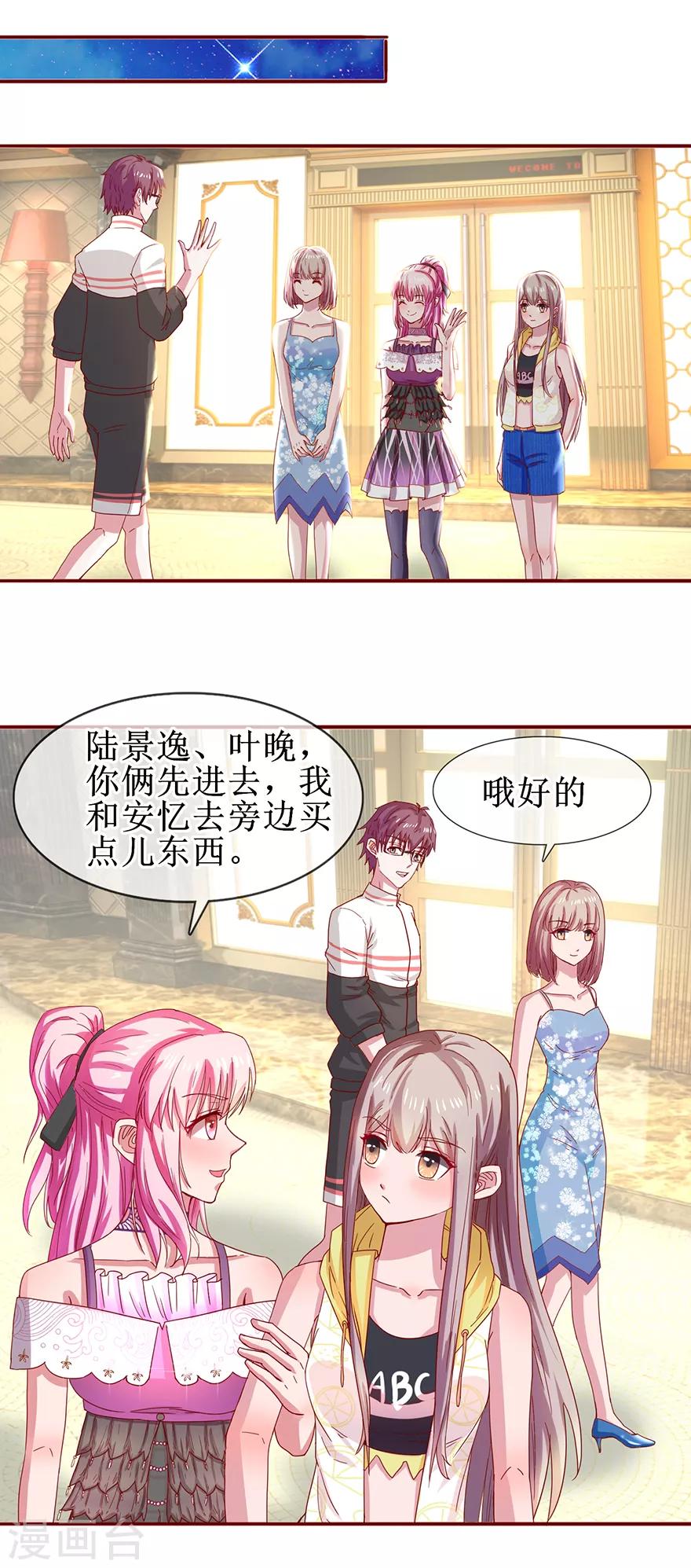 第63话 喊我老公-第71话