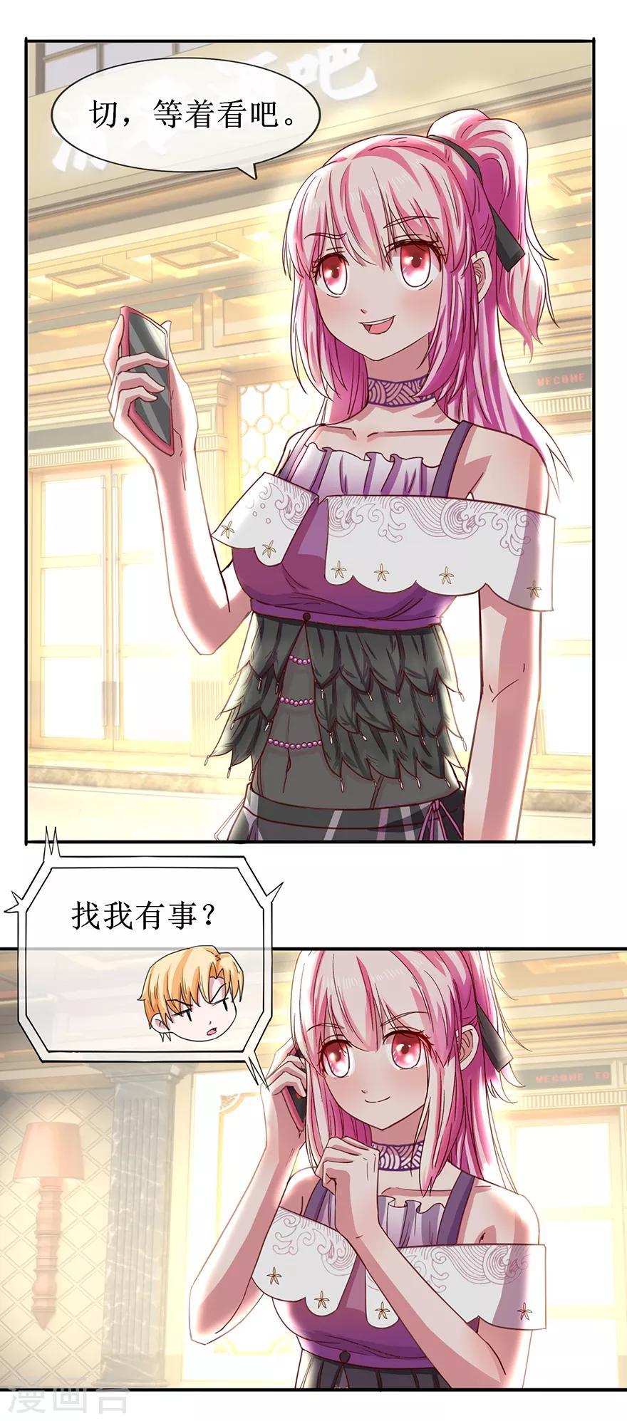 第63话 喊我老公-第71话