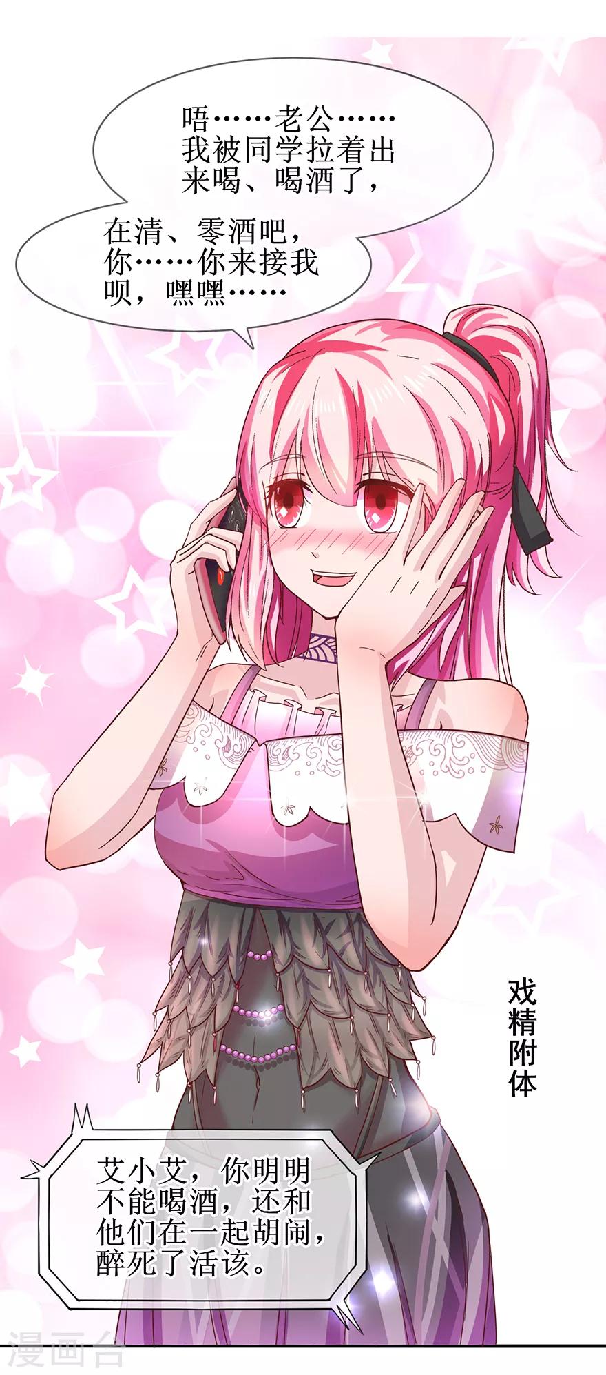 第63话 喊我老公-第71话