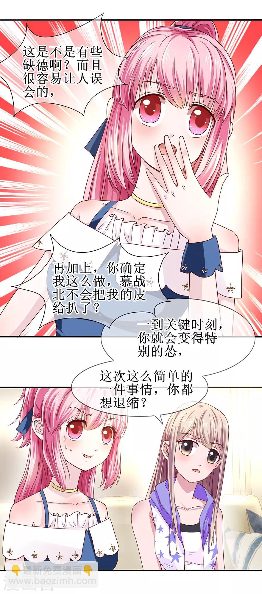 第63话 喊我老公-第71话