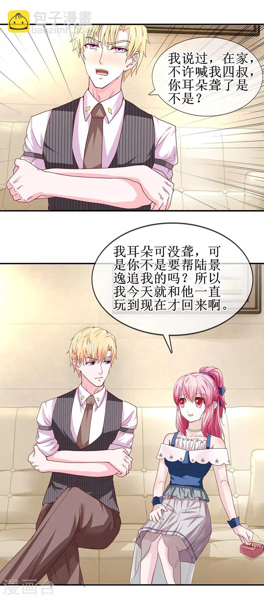 第63话 喊我老公-第71话