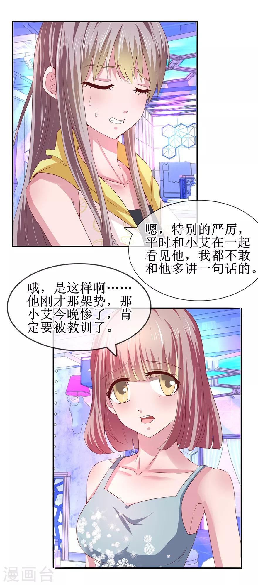 第65话 好好算账-第73话