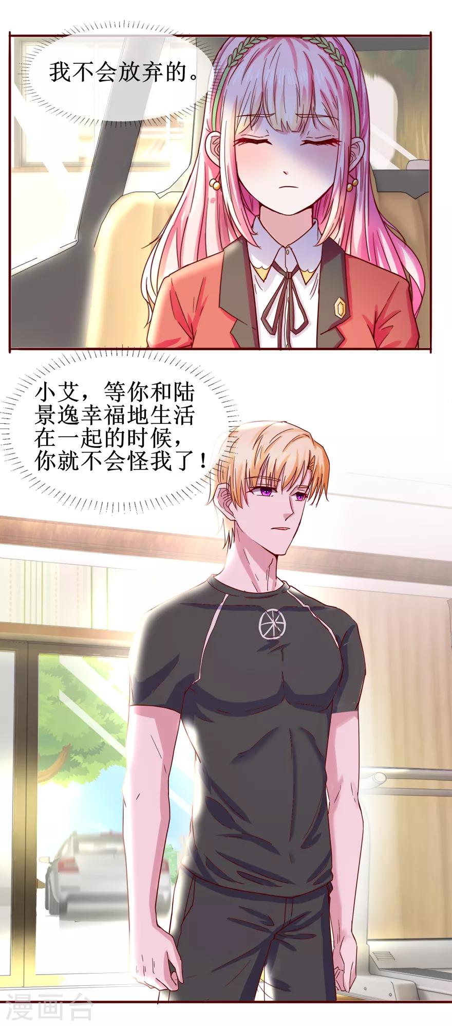 第67话 别离开我-第75话