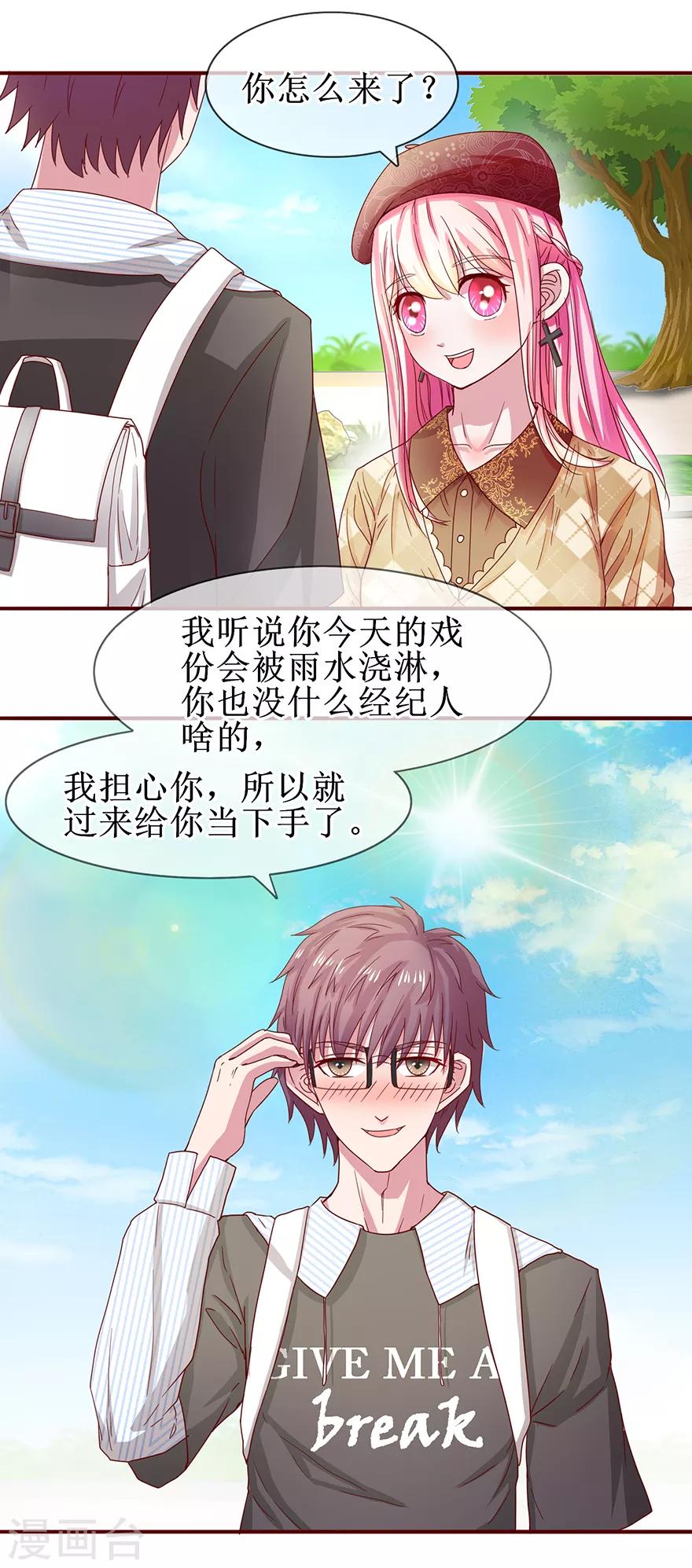 第67话 别离开我-第75话