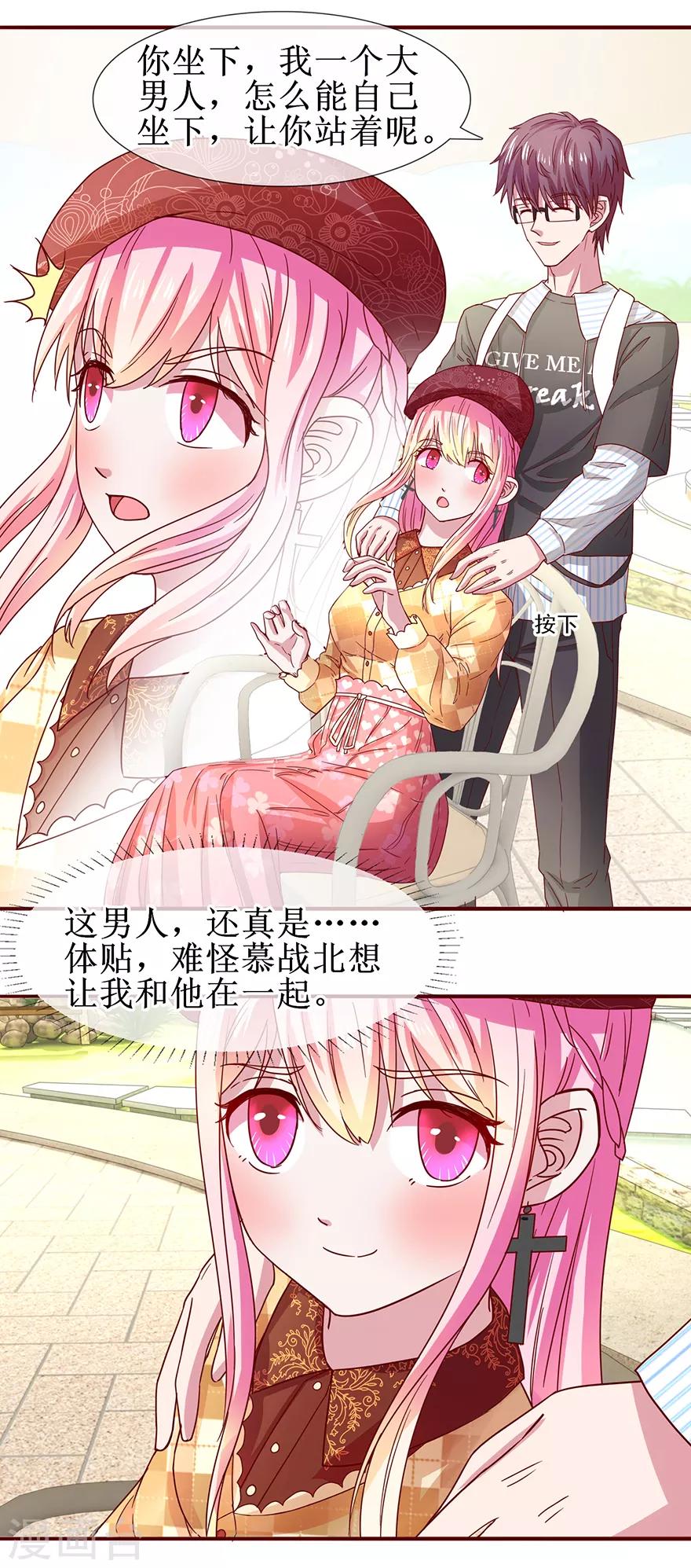 第67话 别离开我-第75话