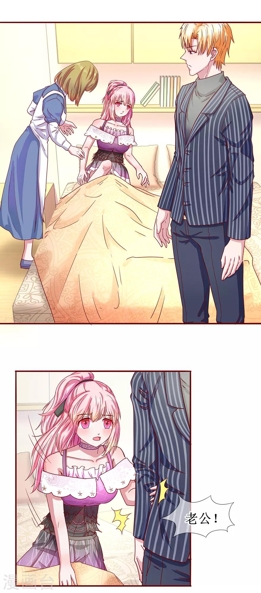 第67话 别离开我-第75话