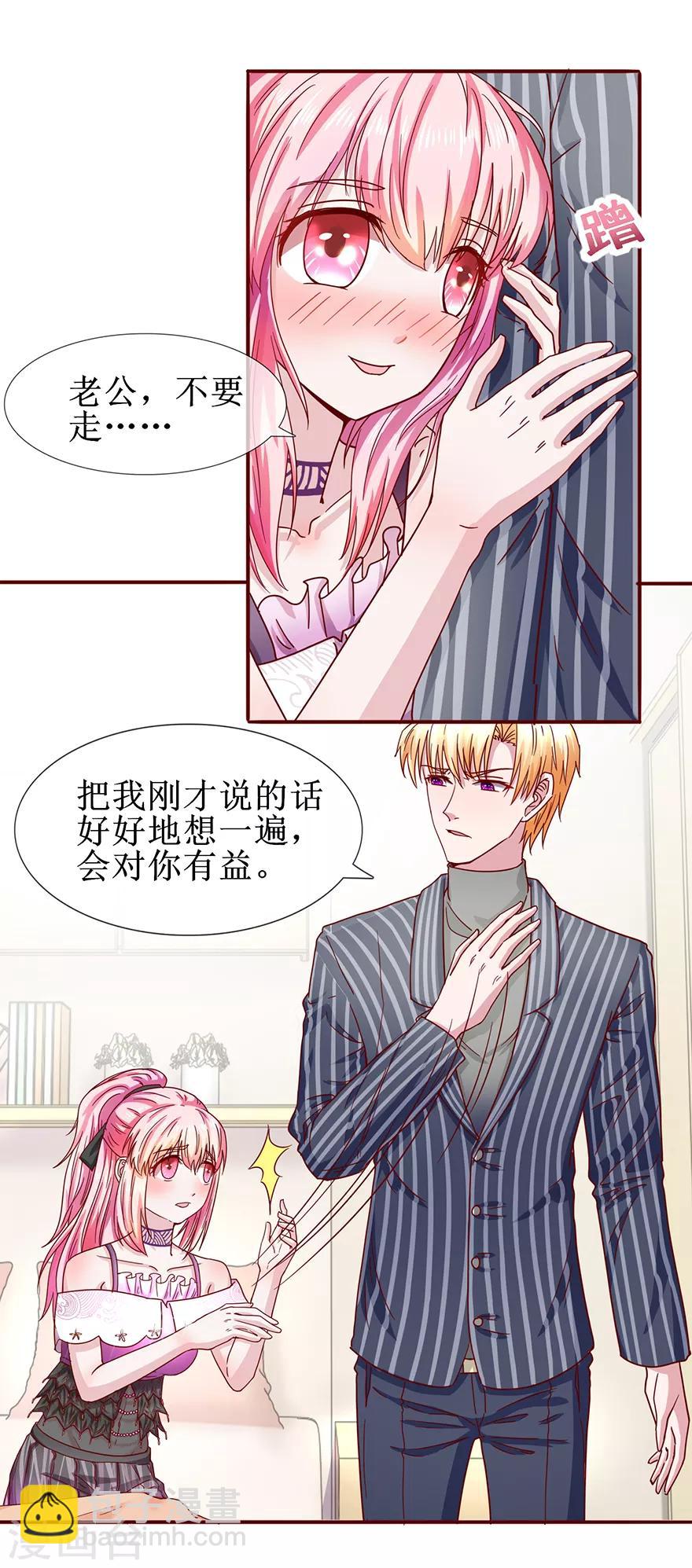 第67话 别离开我-第75话