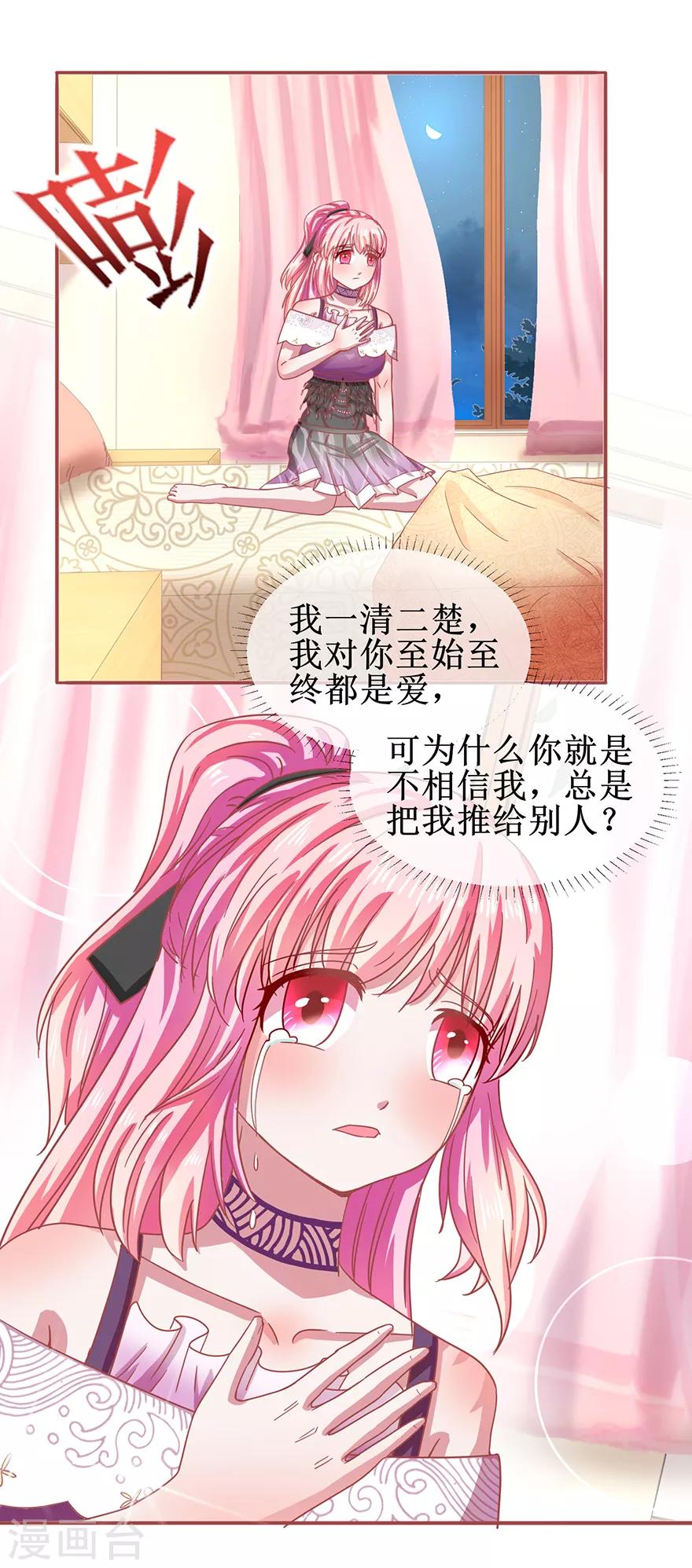 第67话 别离开我-第75话