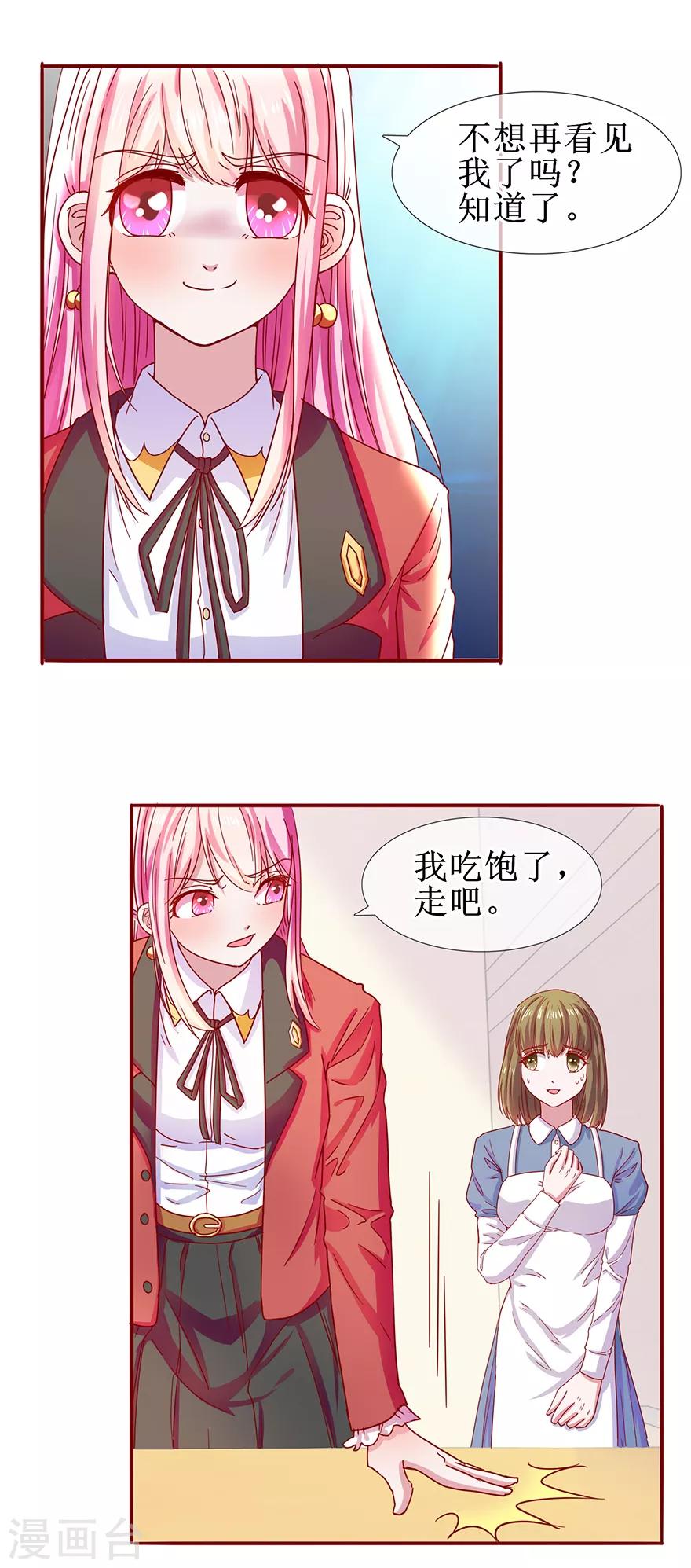 第67话 别离开我-第75话