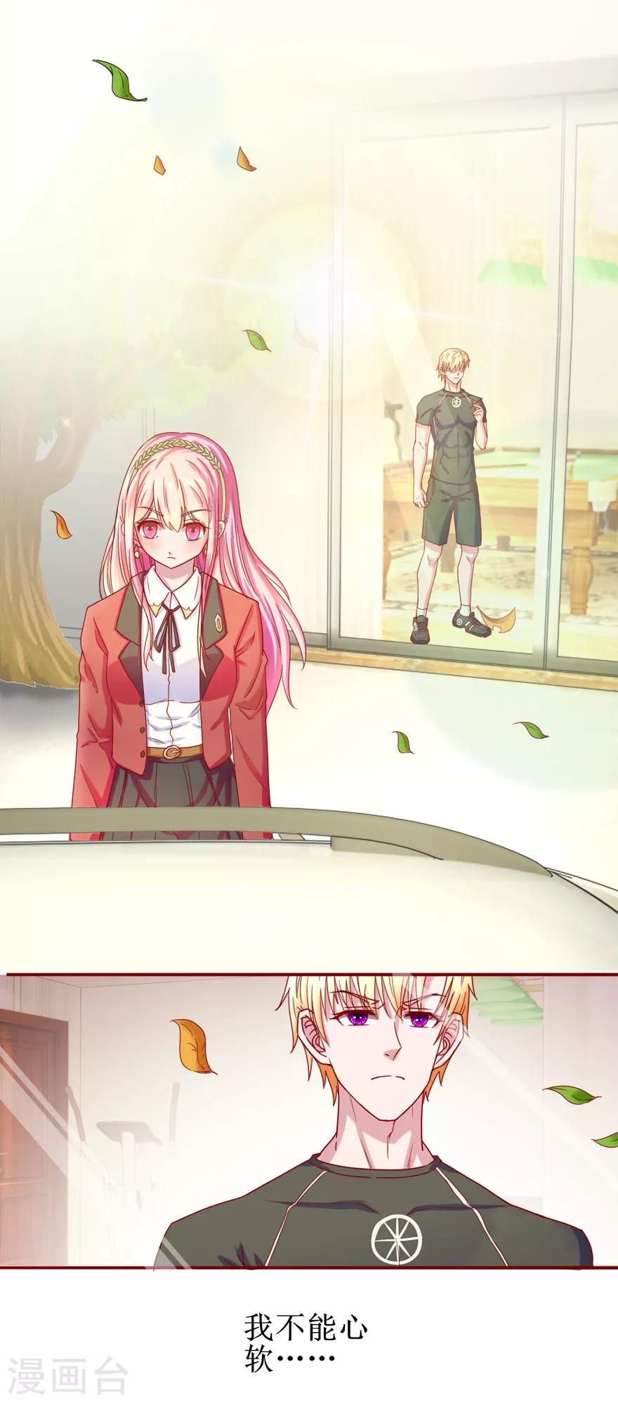 第67话 别离开我-第75话