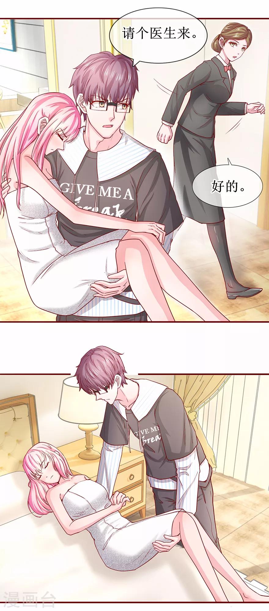 第69话 小艾发烧-第77话