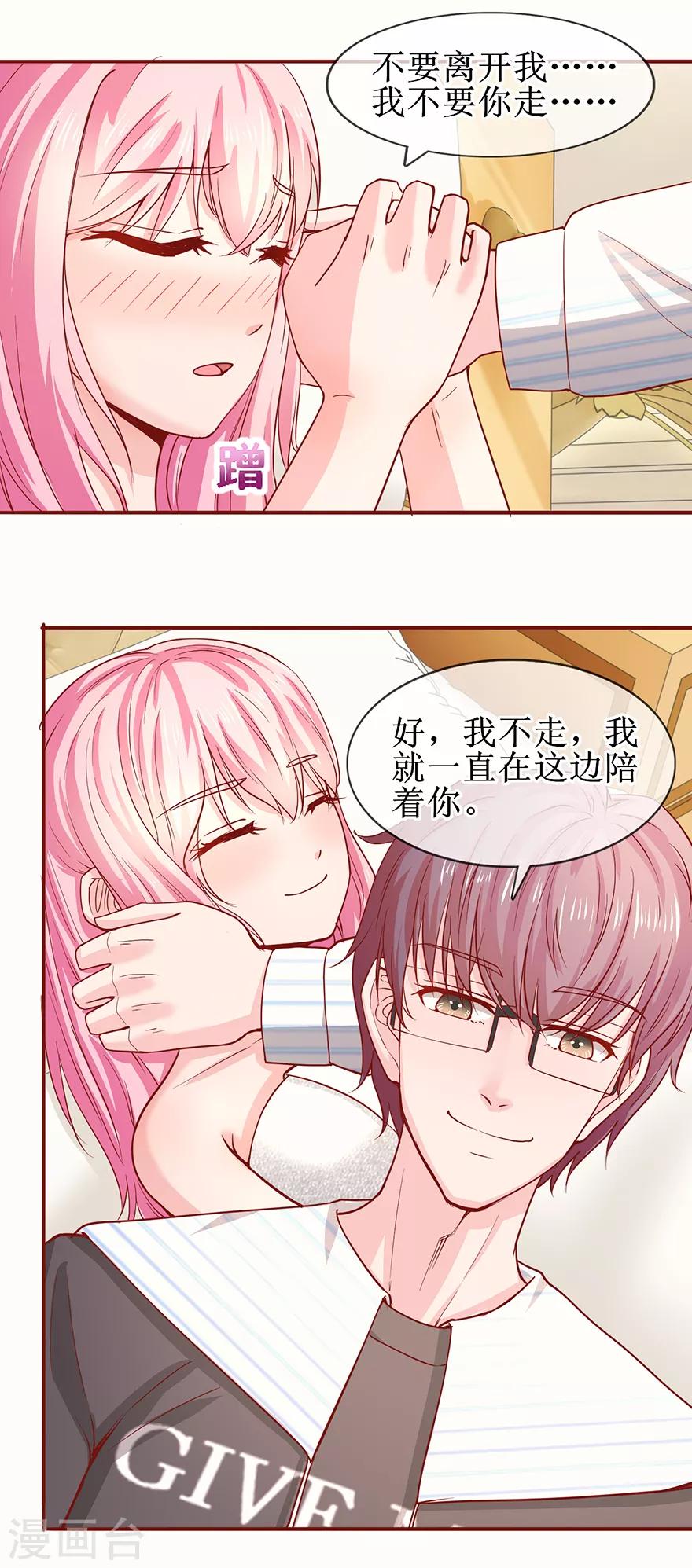 第69话 小艾发烧-第77话