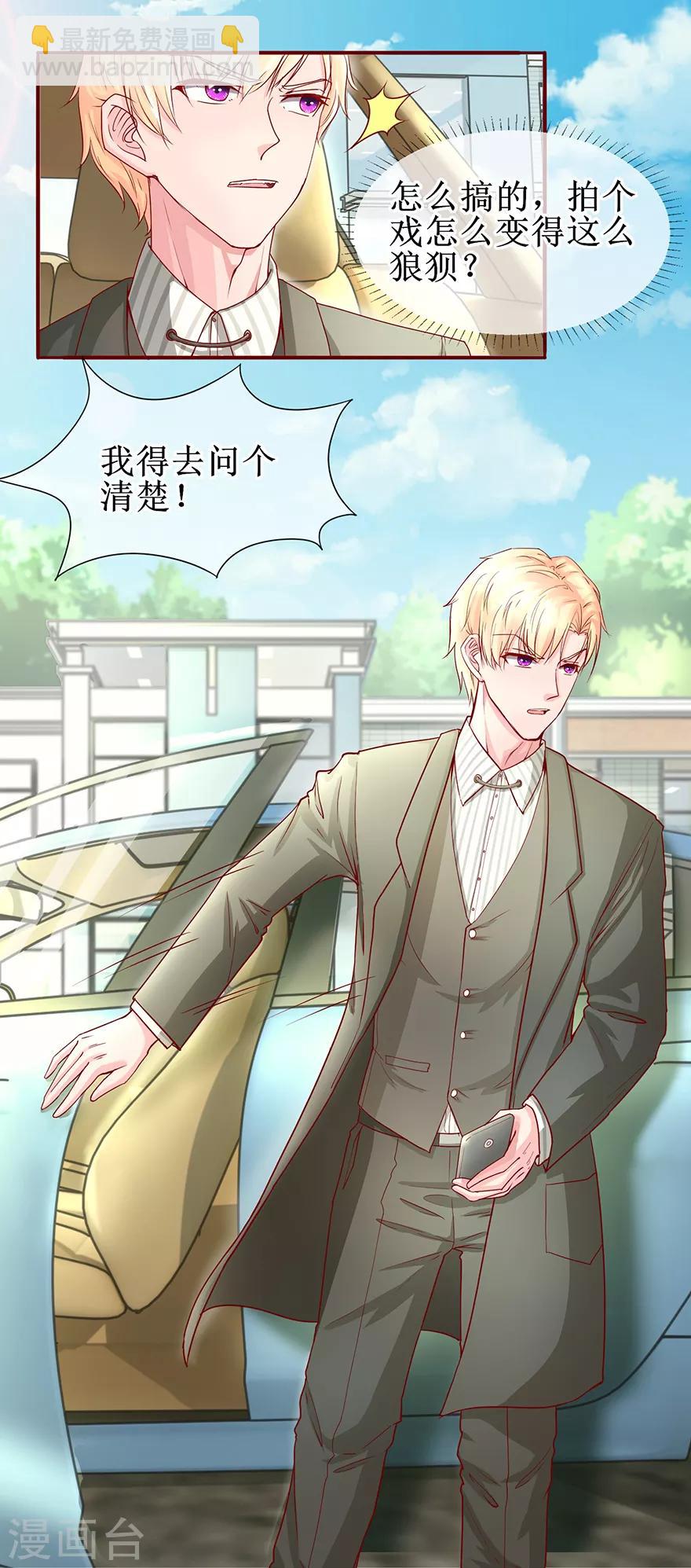 第69话 小艾发烧-第77话