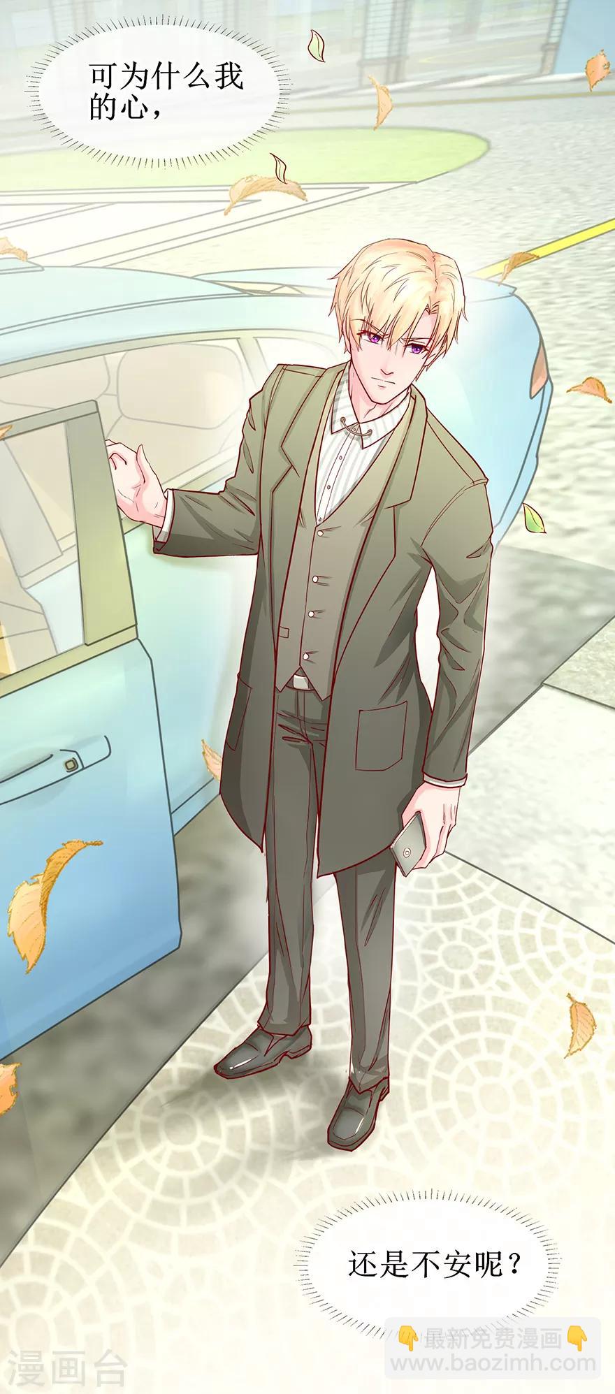 第69话 小艾发烧-第77话