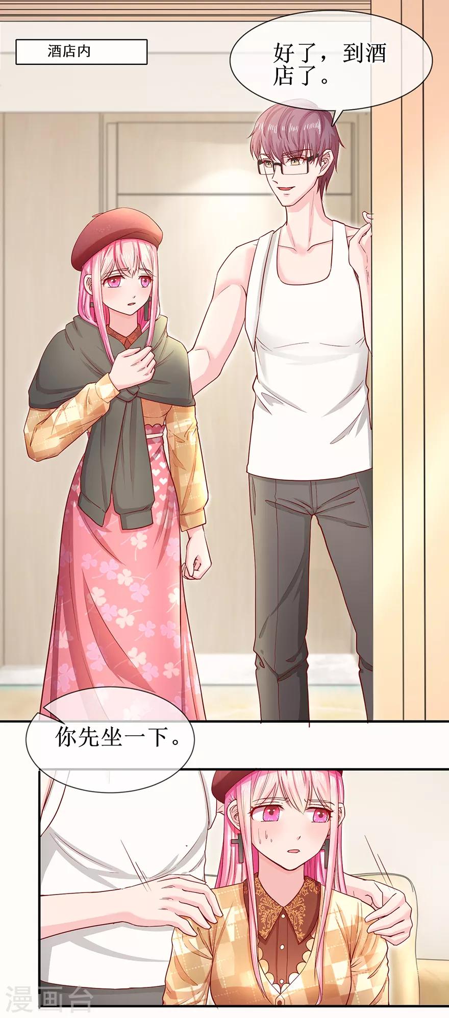 第69话 小艾发烧-第77话