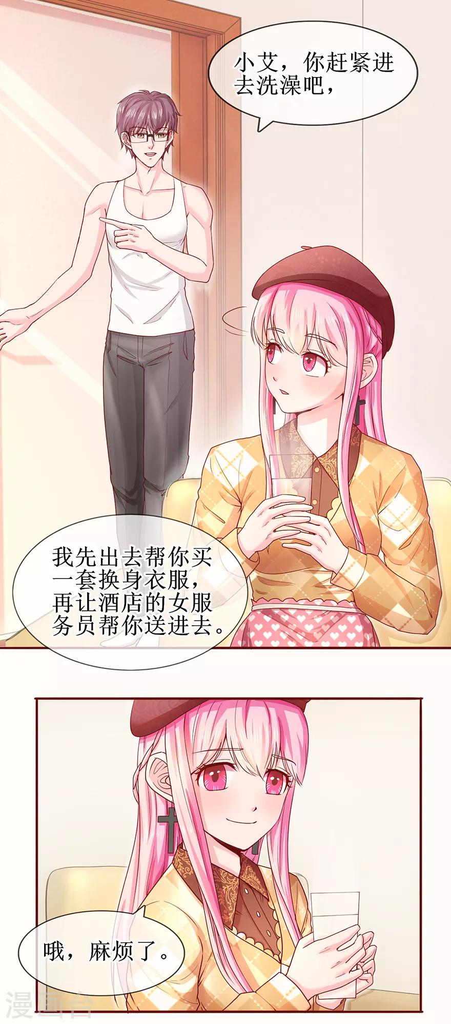 第69话 小艾发烧-第77话