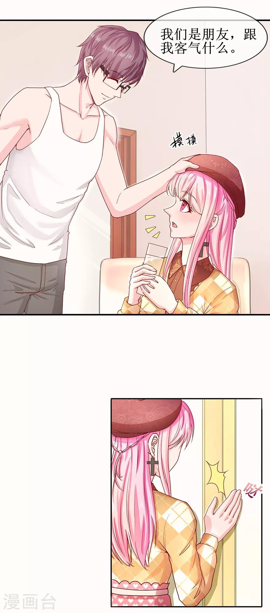 第69话 小艾发烧-第77话