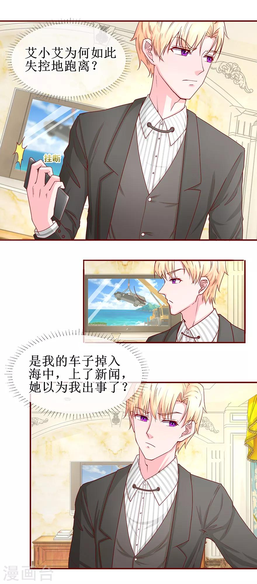 第70话 路虎坠海-第79话