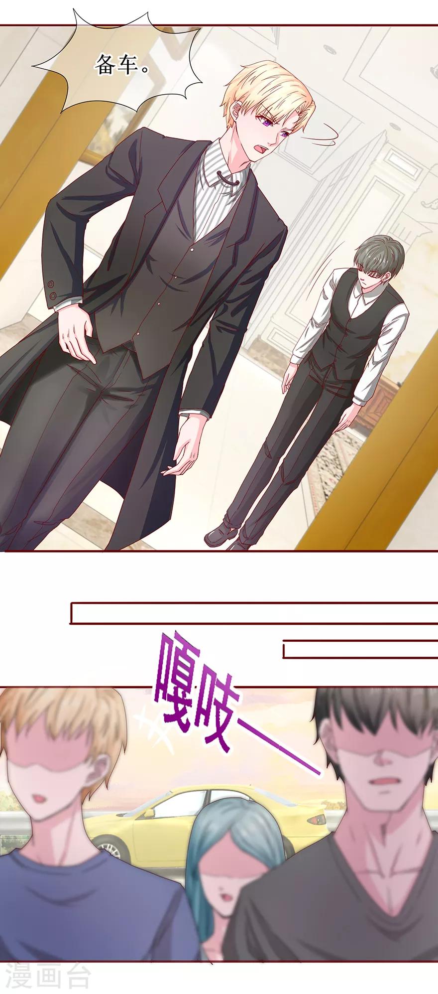 第70话 路虎坠海-第79话