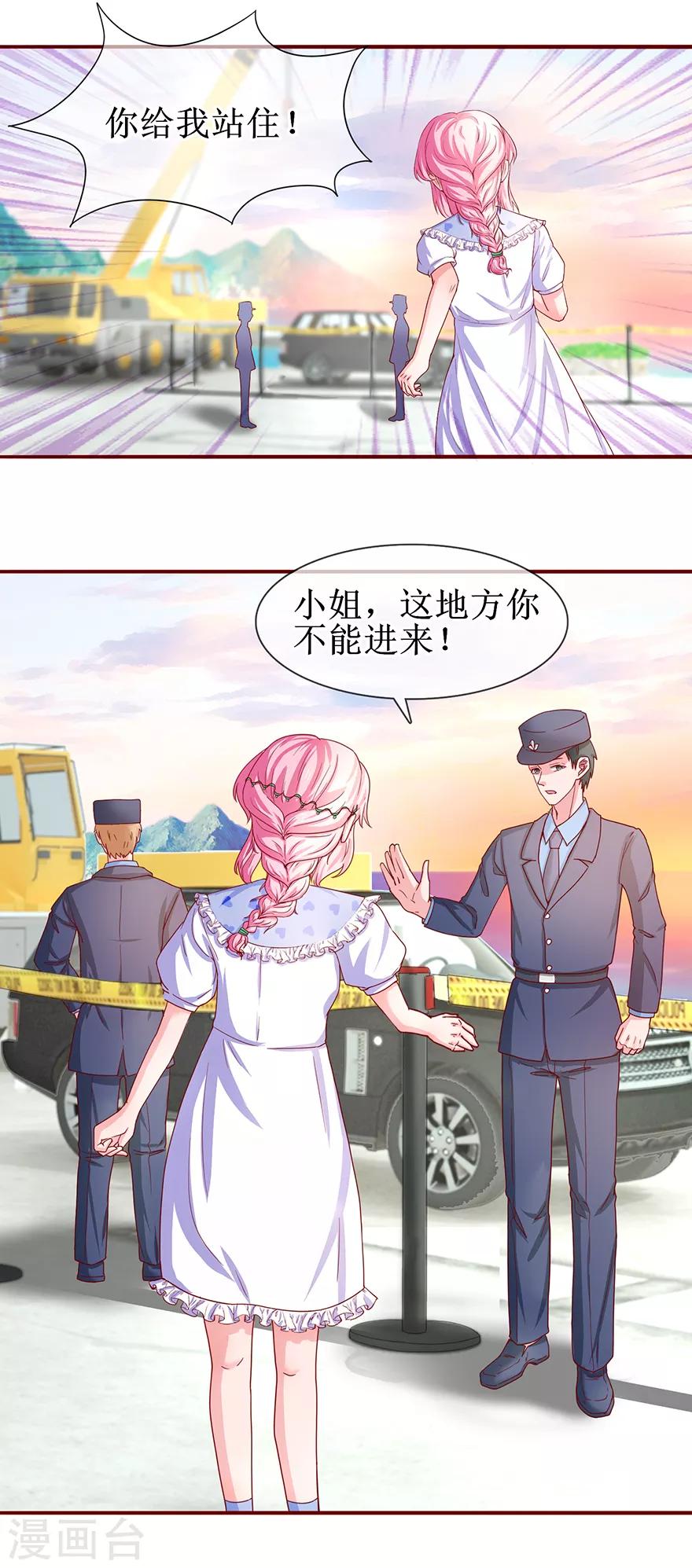 第70话 路虎坠海-第79话