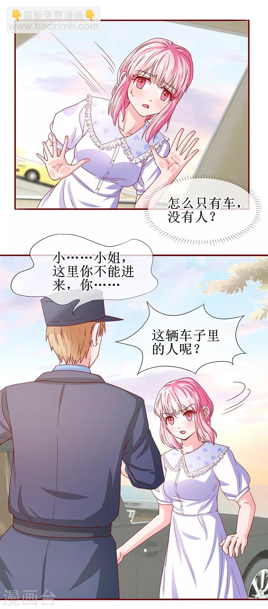 第70话 路虎坠海-第79话