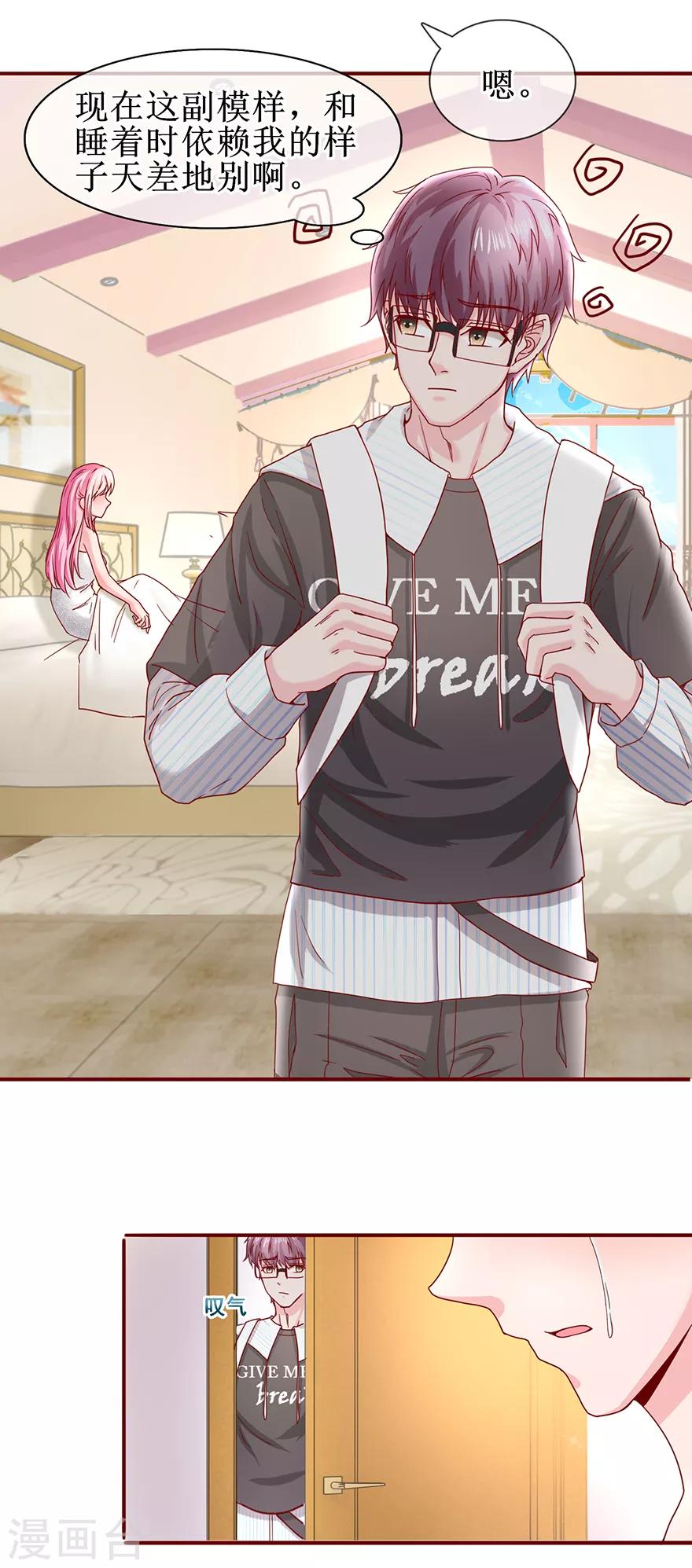 第70话 路虎坠海-第79话