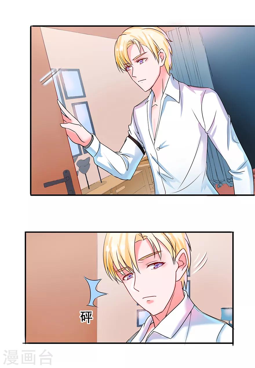 第8话 承认吃醋吗？-第9话