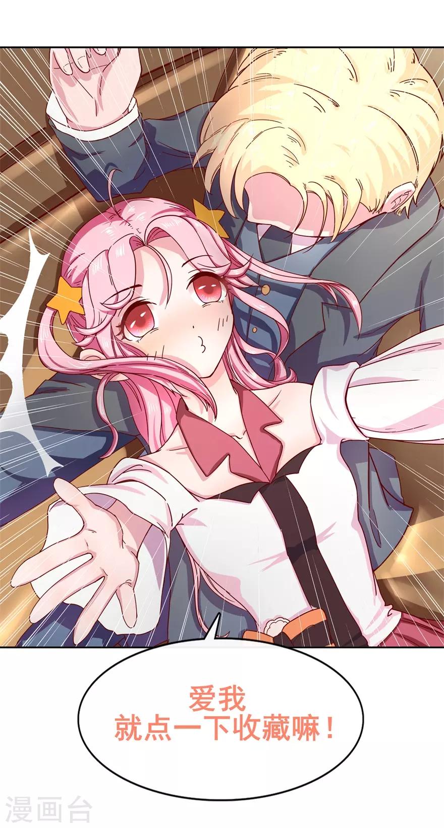 第8话 承认吃醋吗？-第9话