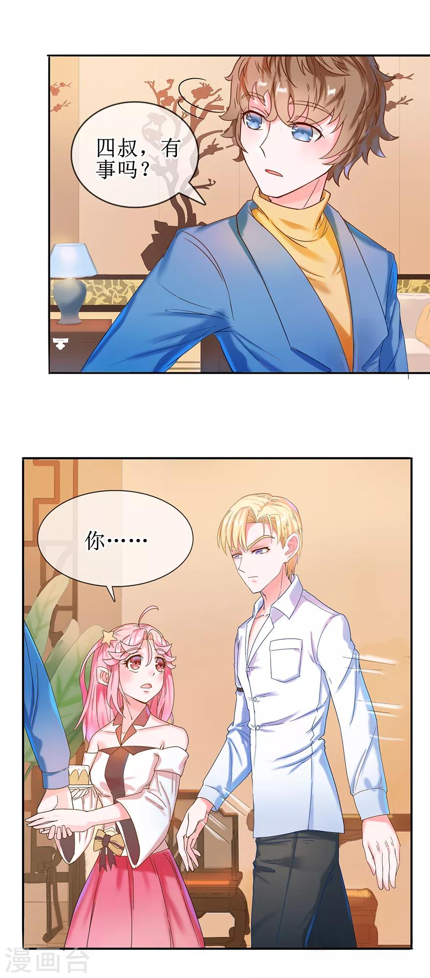 第8话 承认吃醋吗？-第9话