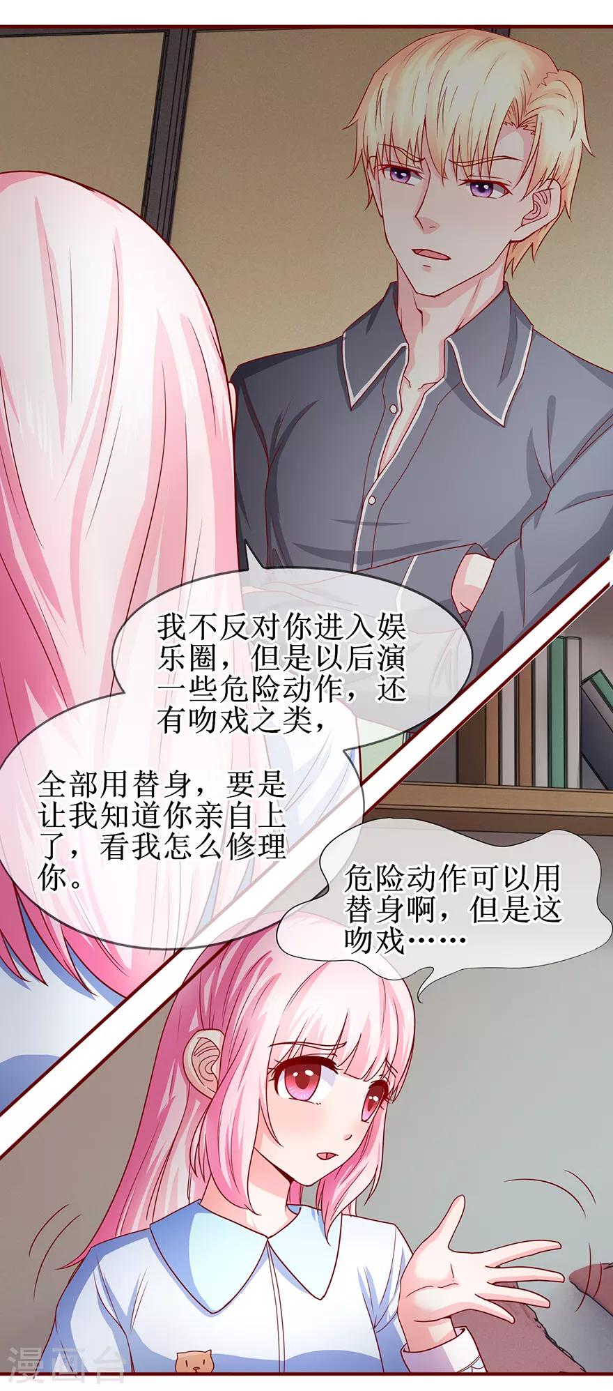 第72话 不像男人-第81话